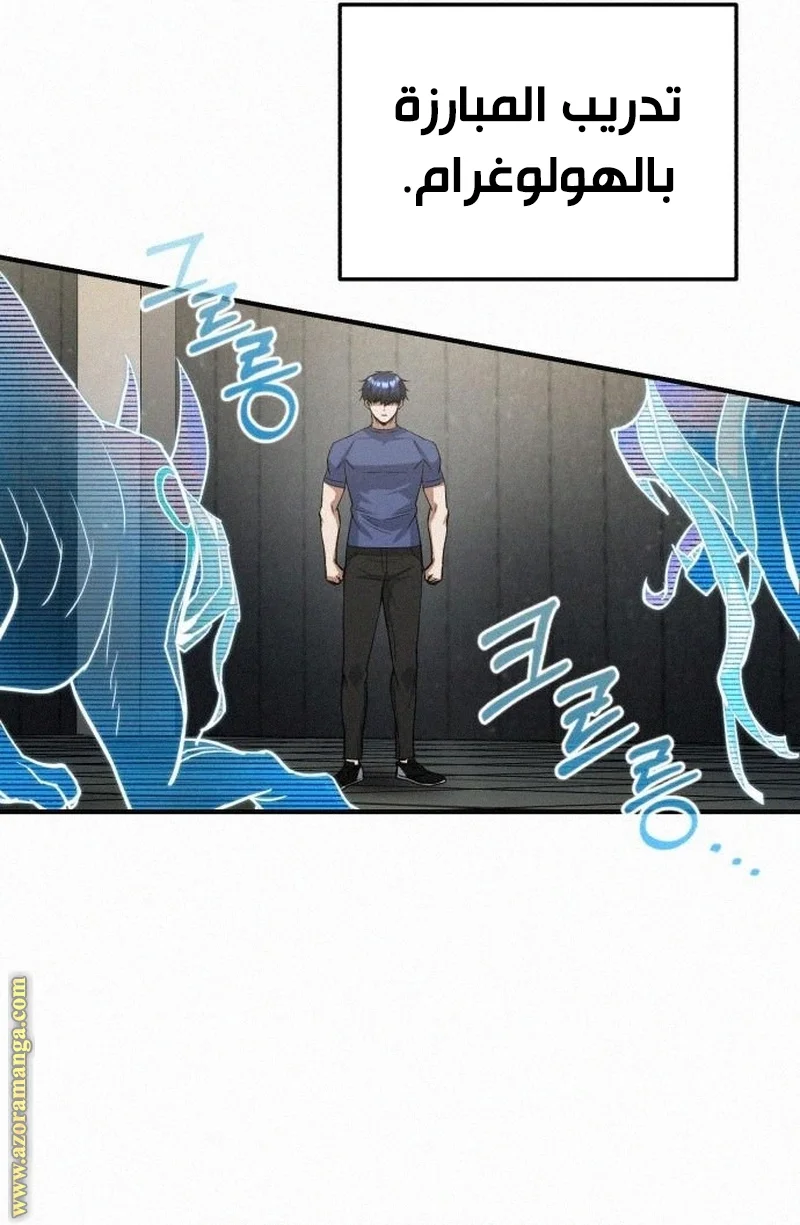 Read The Perfect Hybrid AR Manga Online