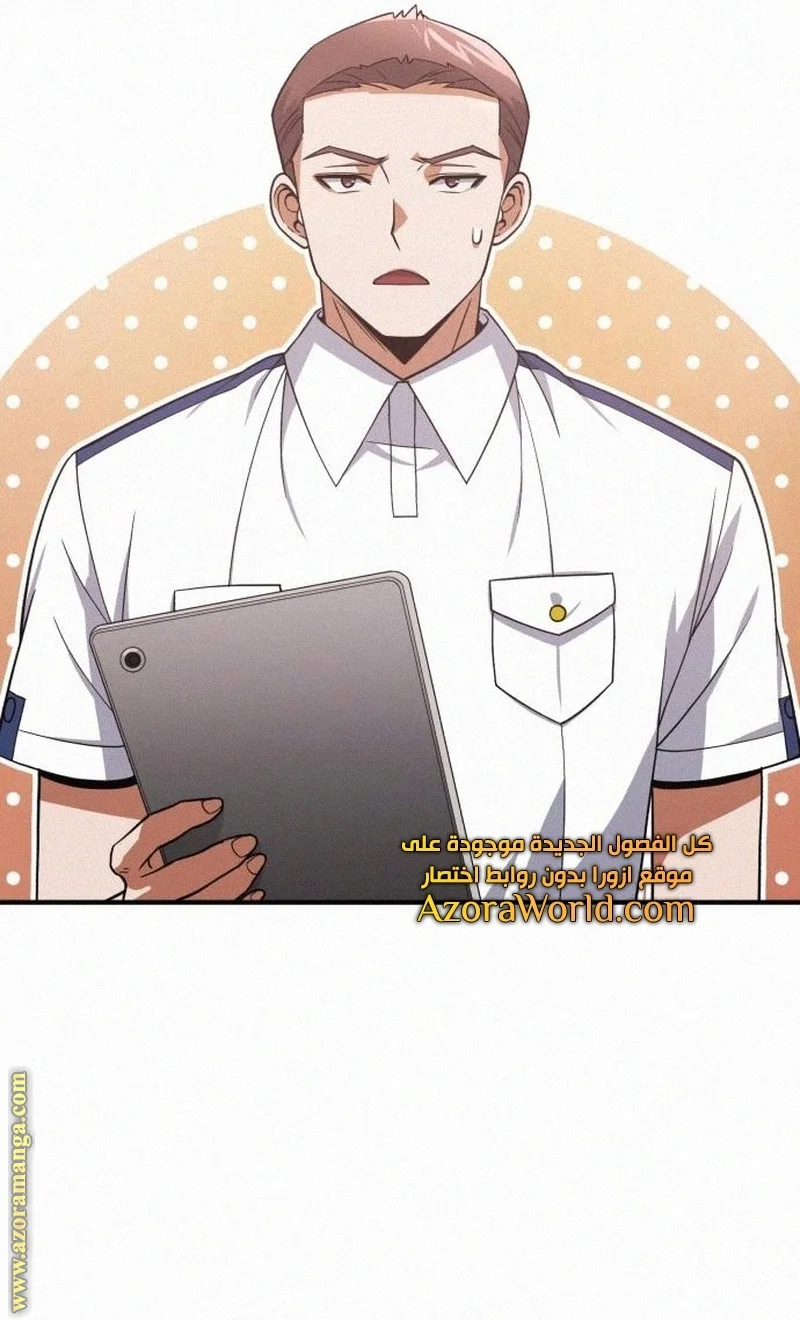 Read The Perfect Hybrid AR Manga Online