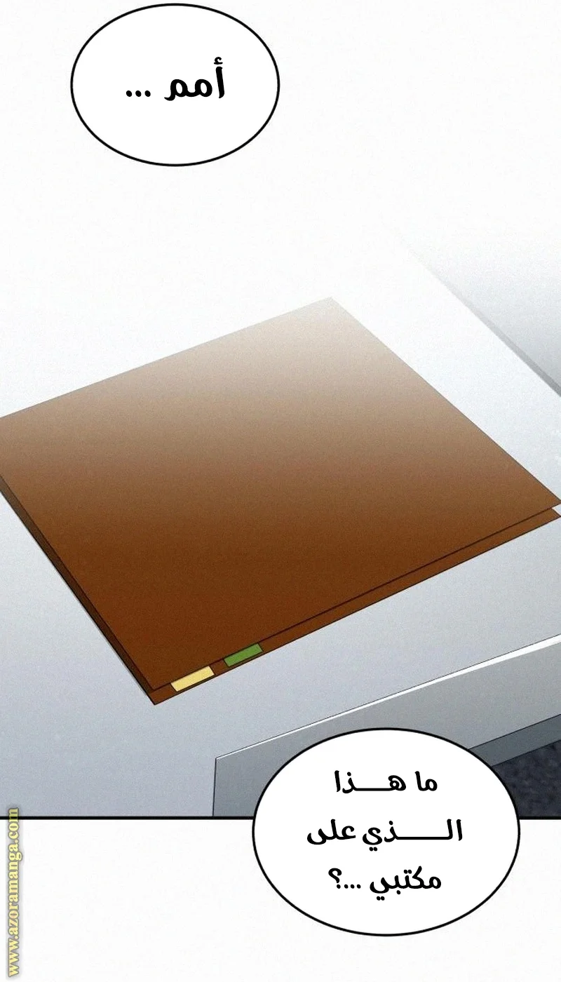 Read The Perfect Hybrid AR Manga Online