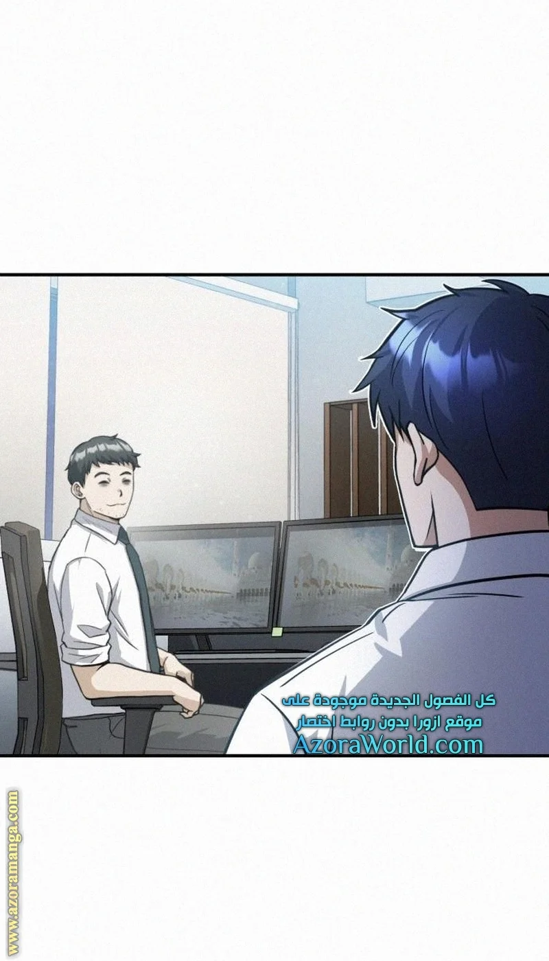Read The Perfect Hybrid AR Manga Online