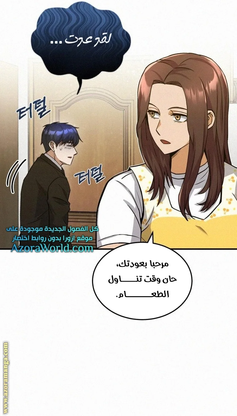 Read The Perfect Hybrid AR Manga Online