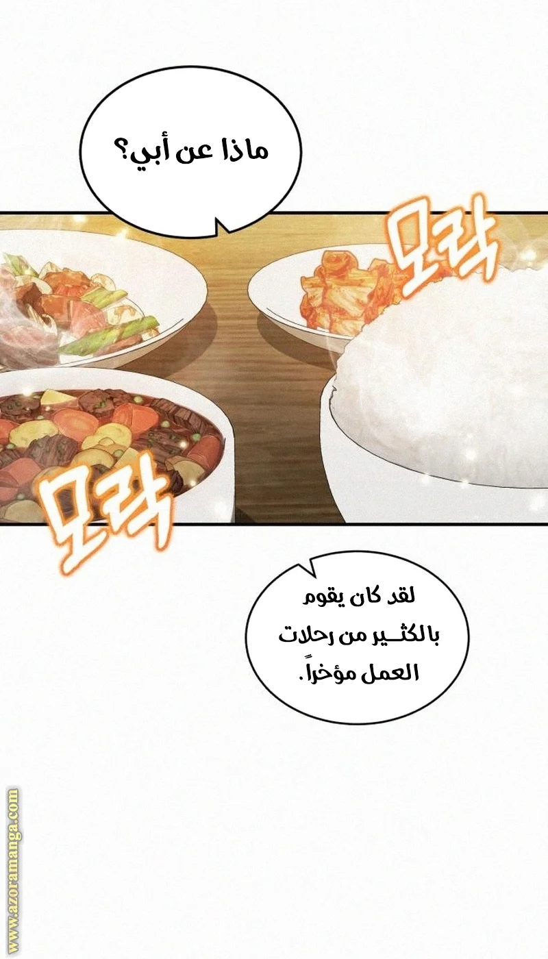 Read The Perfect Hybrid AR Manga Online