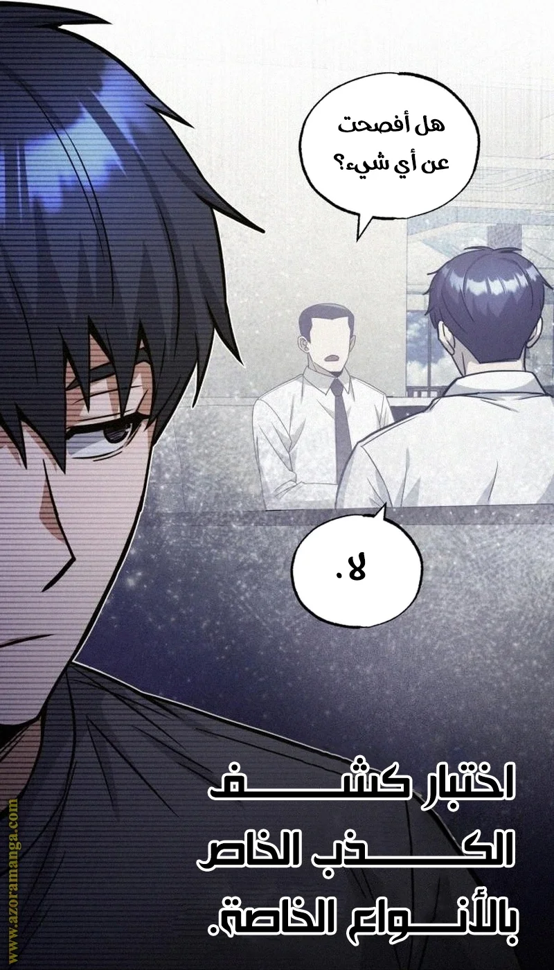 Read The Perfect Hybrid AR Manga Online