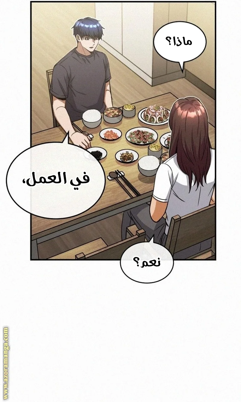 Read The Perfect Hybrid AR Manga Online