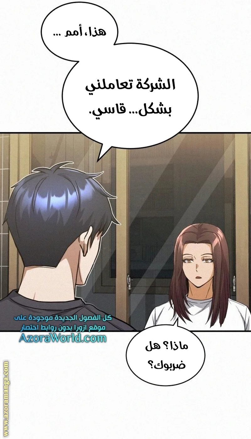 Read The Perfect Hybrid AR Manga Online