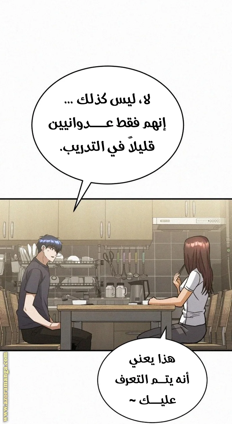Read The Perfect Hybrid AR Manga Online