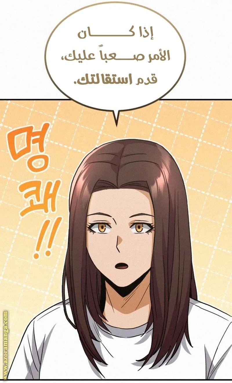 Read The Perfect Hybrid AR Manga Online