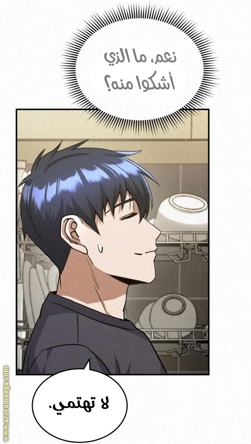 Read The Perfect Hybrid AR Manga Online