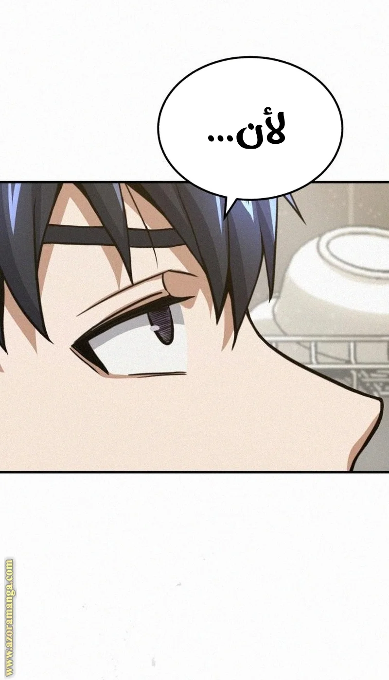 Read The Perfect Hybrid AR Manga Online