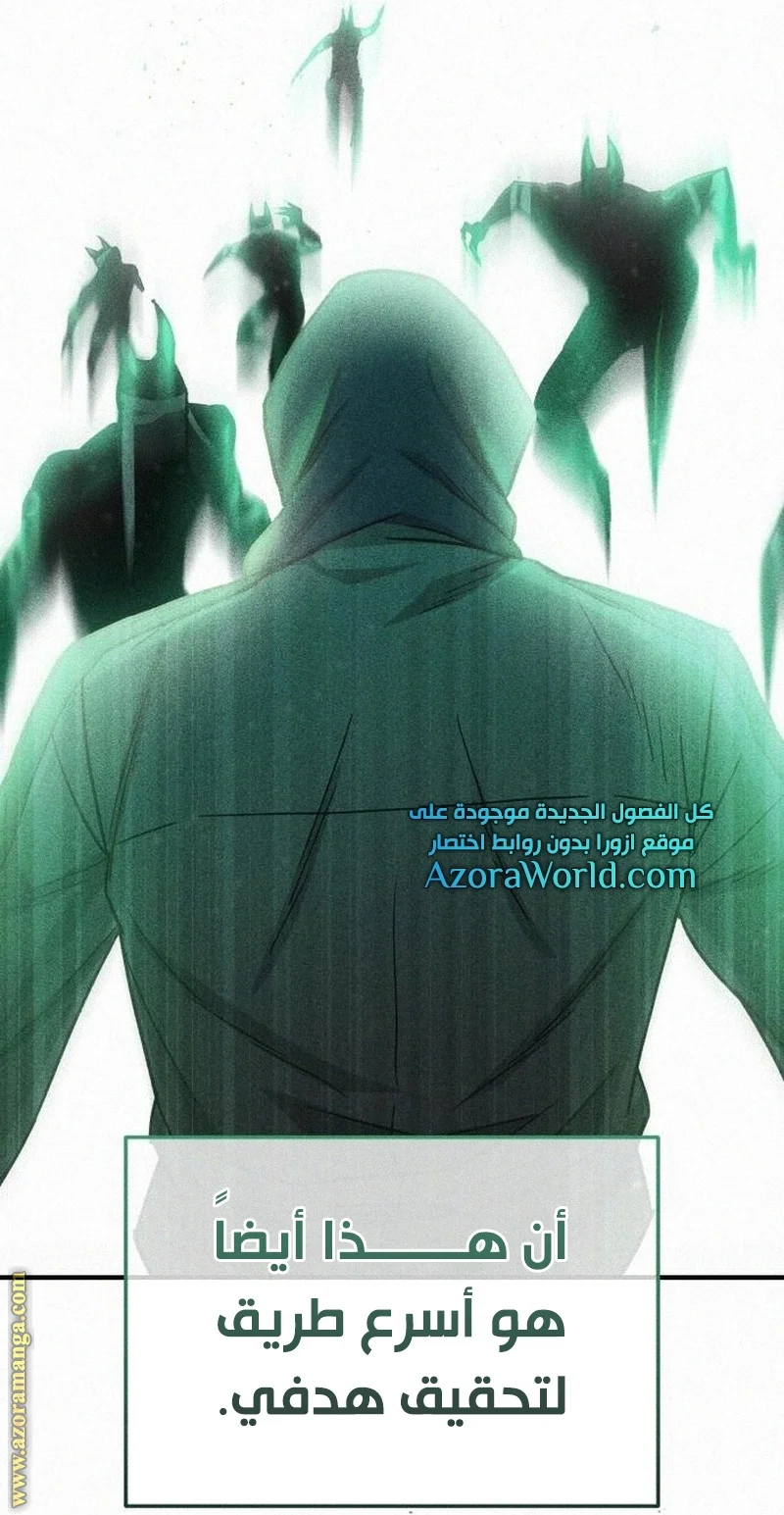 Read The Perfect Hybrid AR Manga Online