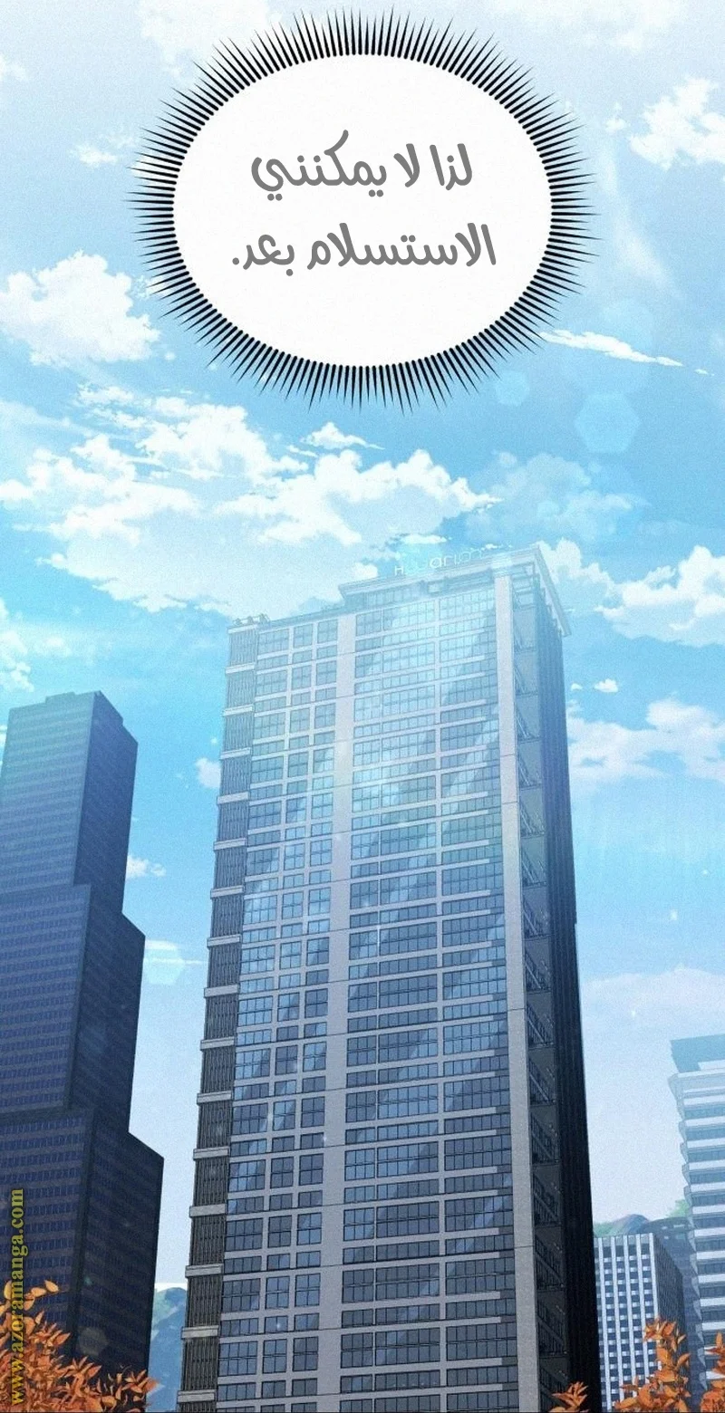 Read The Perfect Hybrid AR Manga Online