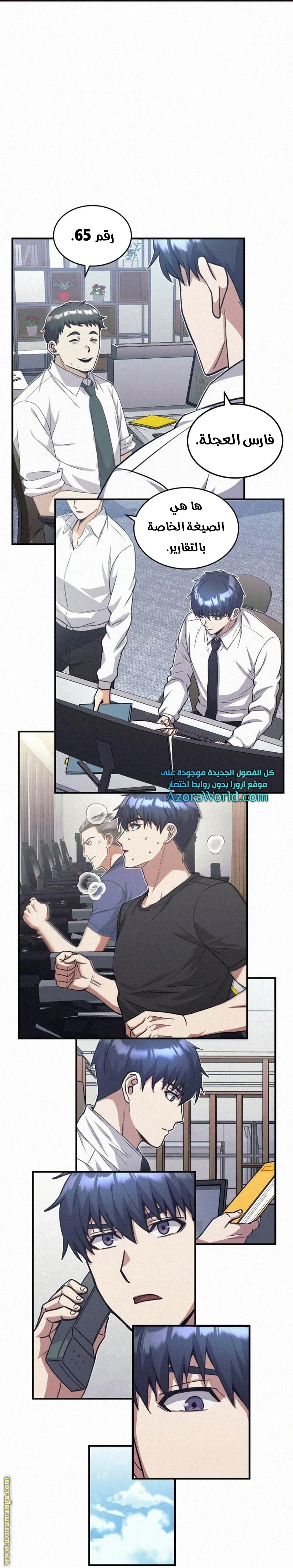 Read The Perfect Hybrid AR Manga Online