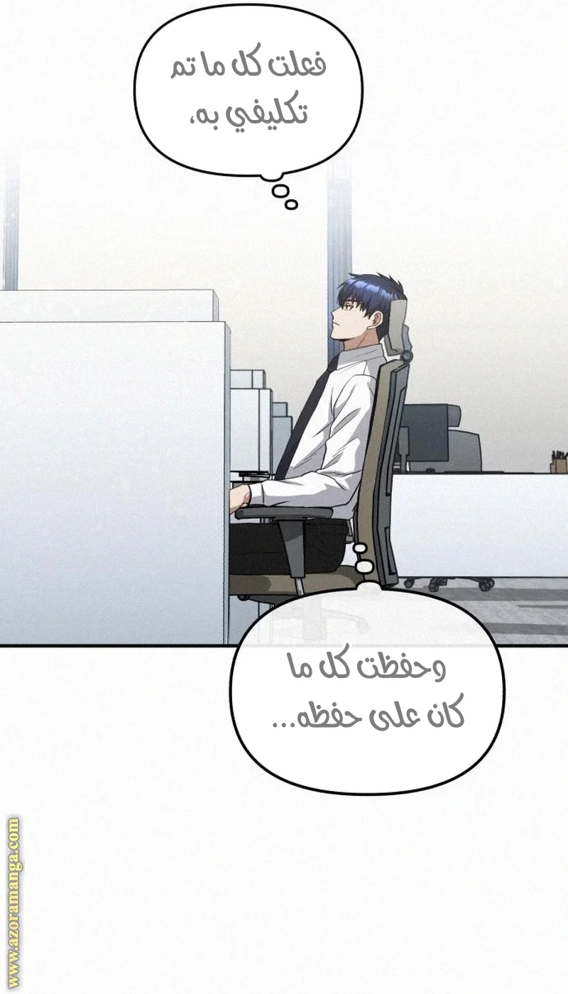Read The Perfect Hybrid AR Manga Online