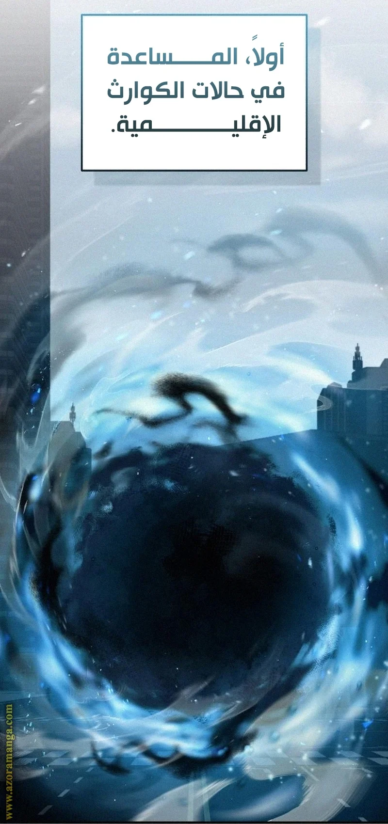 Read The Perfect Hybrid AR Manga Online