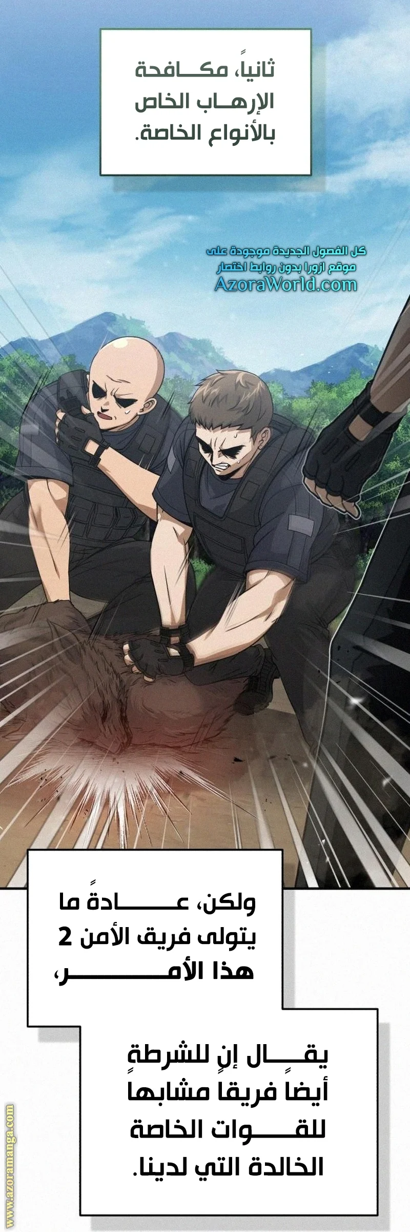 Read The Perfect Hybrid AR Manga Online