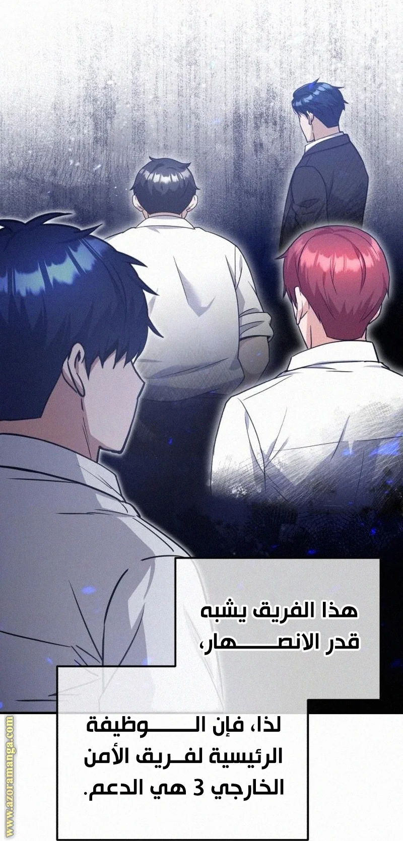 Read The Perfect Hybrid AR Manga Online