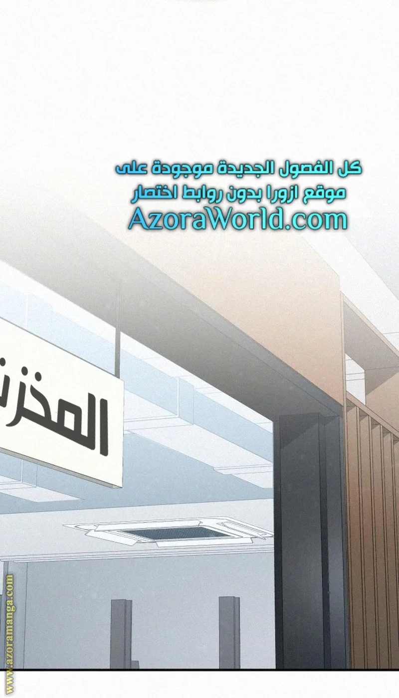 Read The Perfect Hybrid AR Manga Online