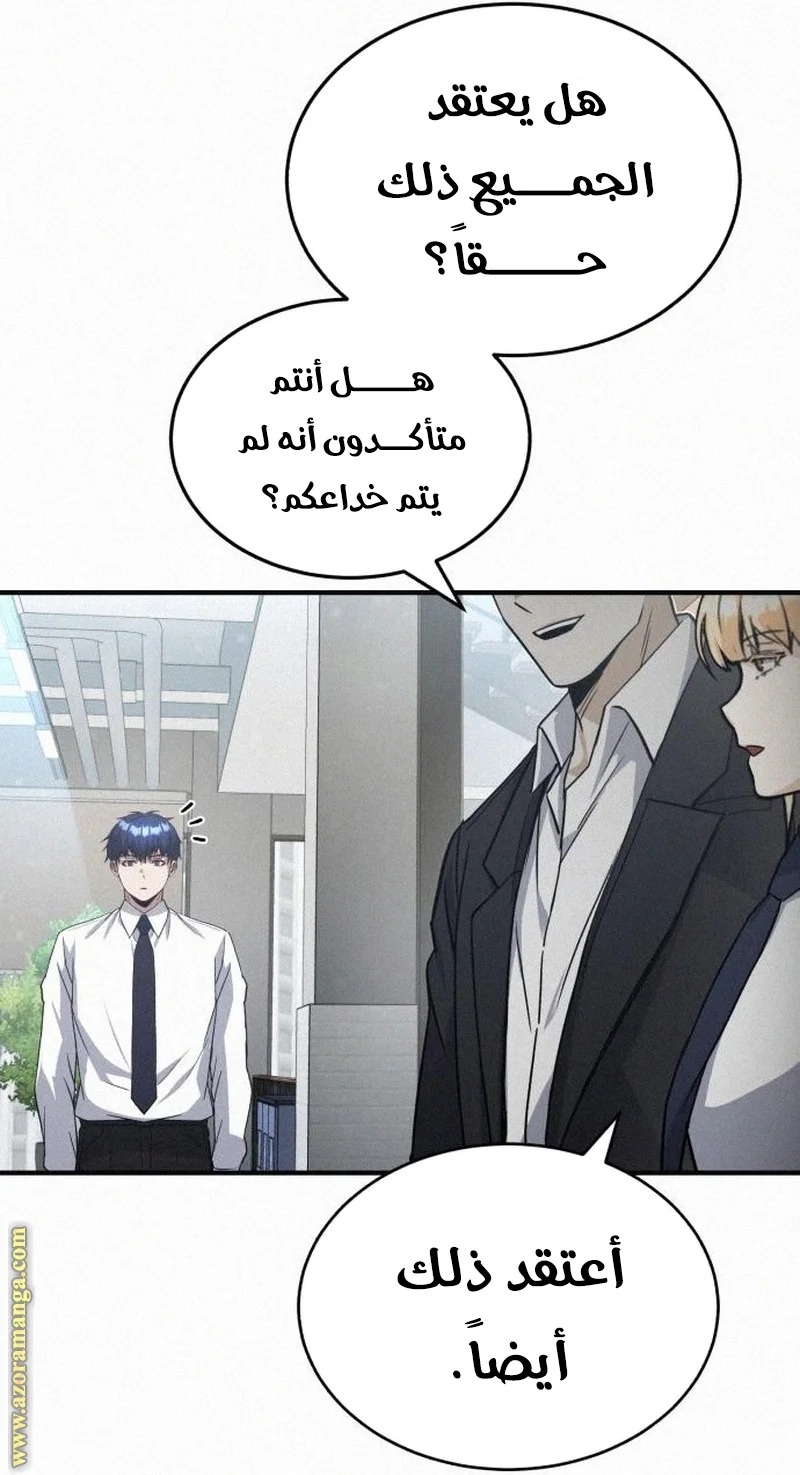 Read The Perfect Hybrid AR Manga Online