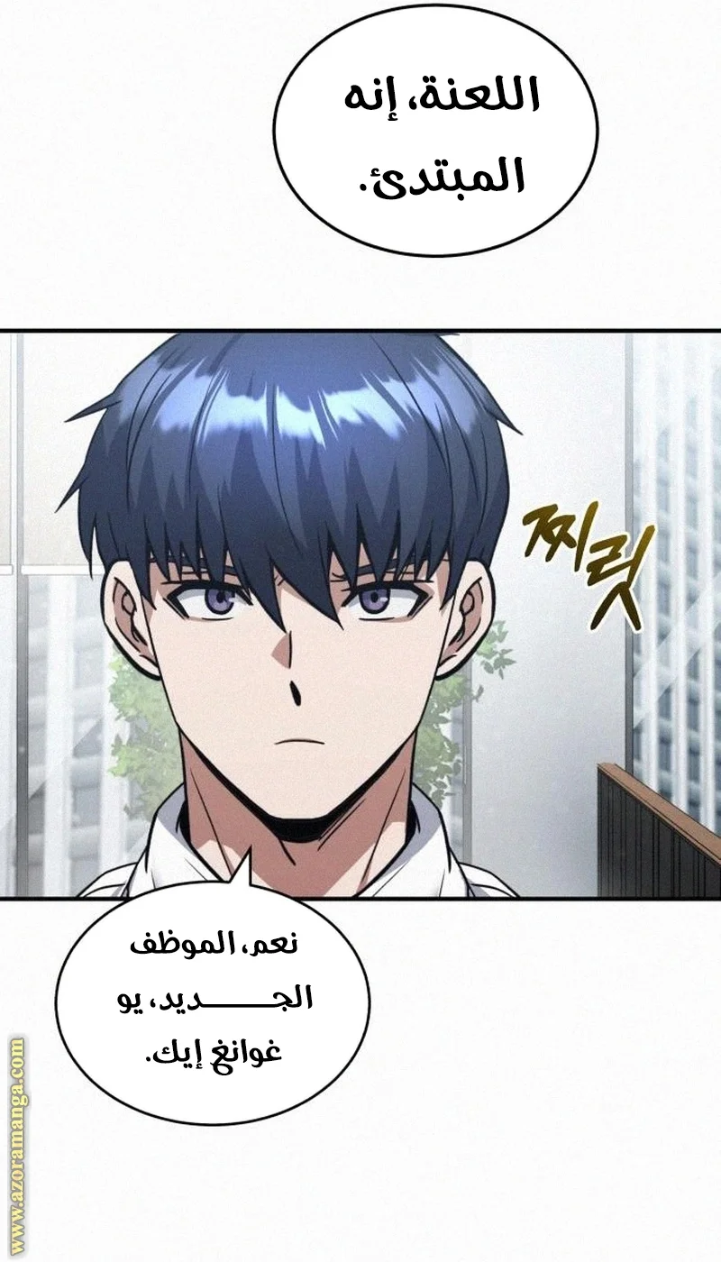 Read The Perfect Hybrid AR Manga Online