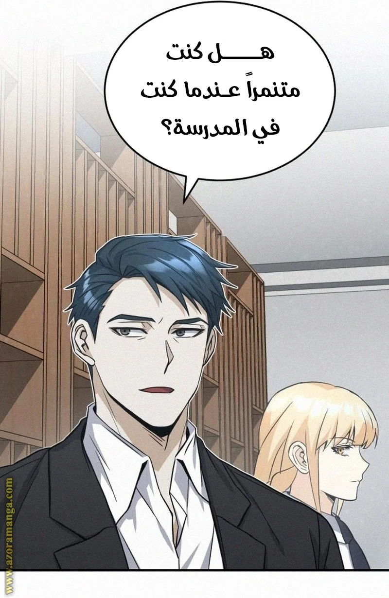 Read The Perfect Hybrid AR Manga Online