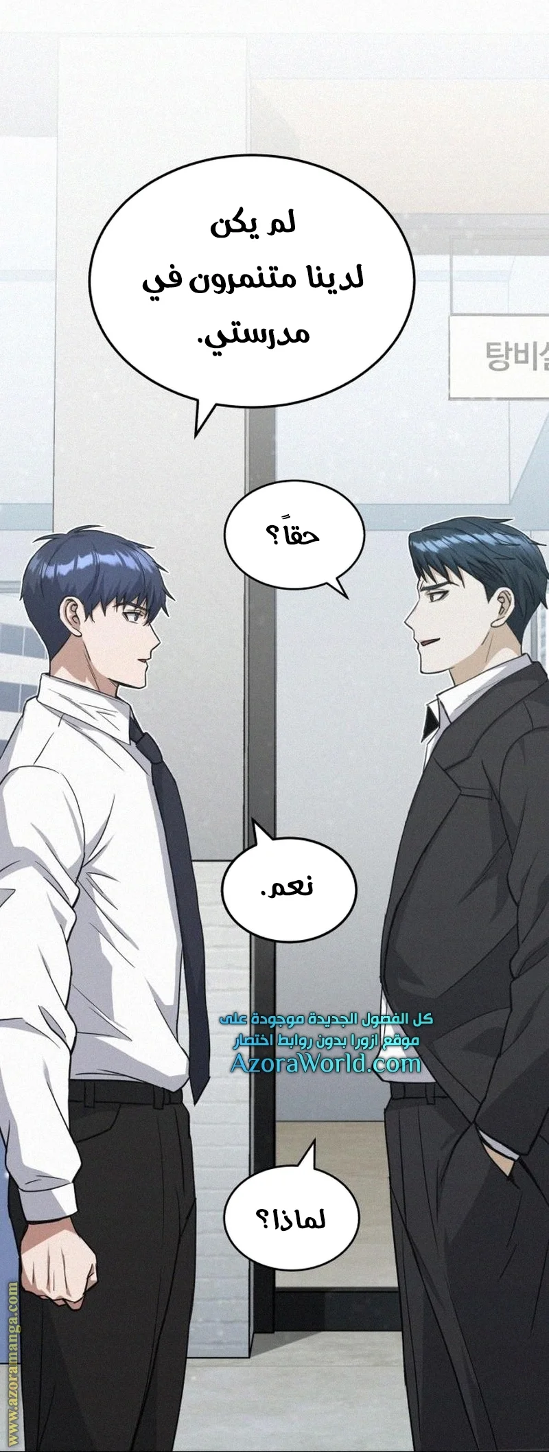 Read The Perfect Hybrid AR Manga Online