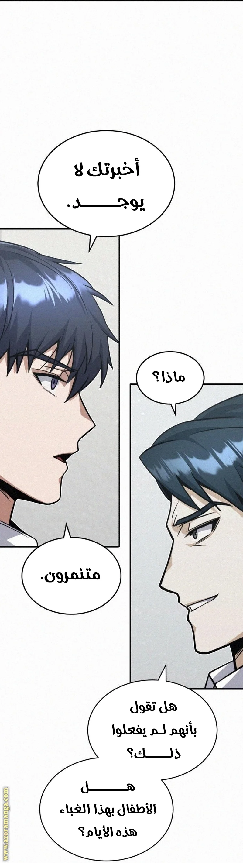 Read The Perfect Hybrid AR Manga Online