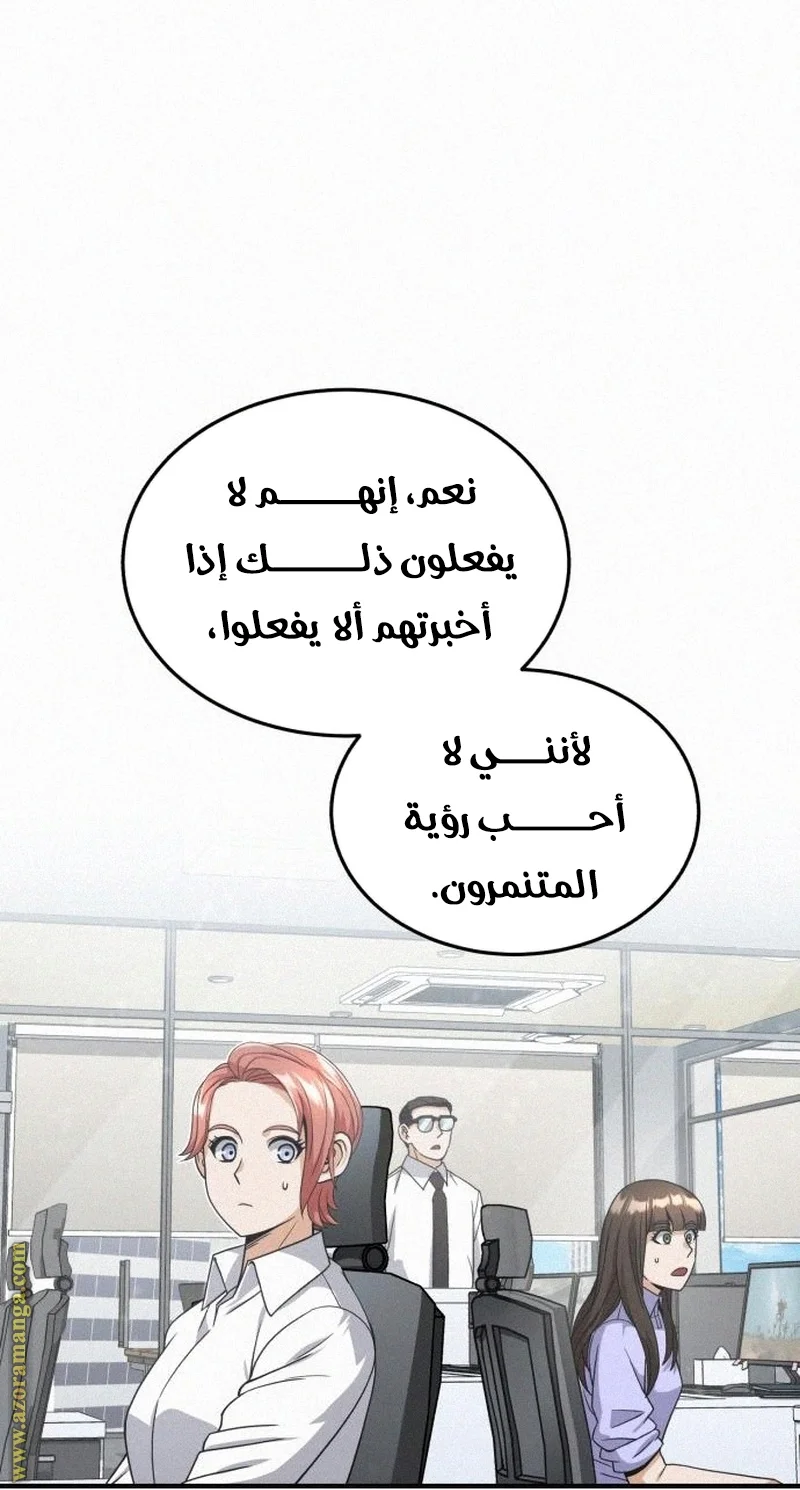 Read The Perfect Hybrid AR Manga Online