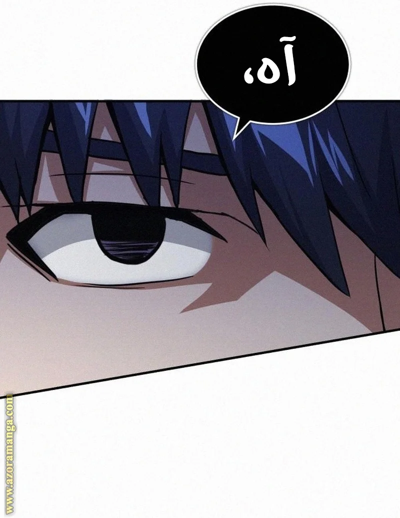 Read The Perfect Hybrid AR Manga Online