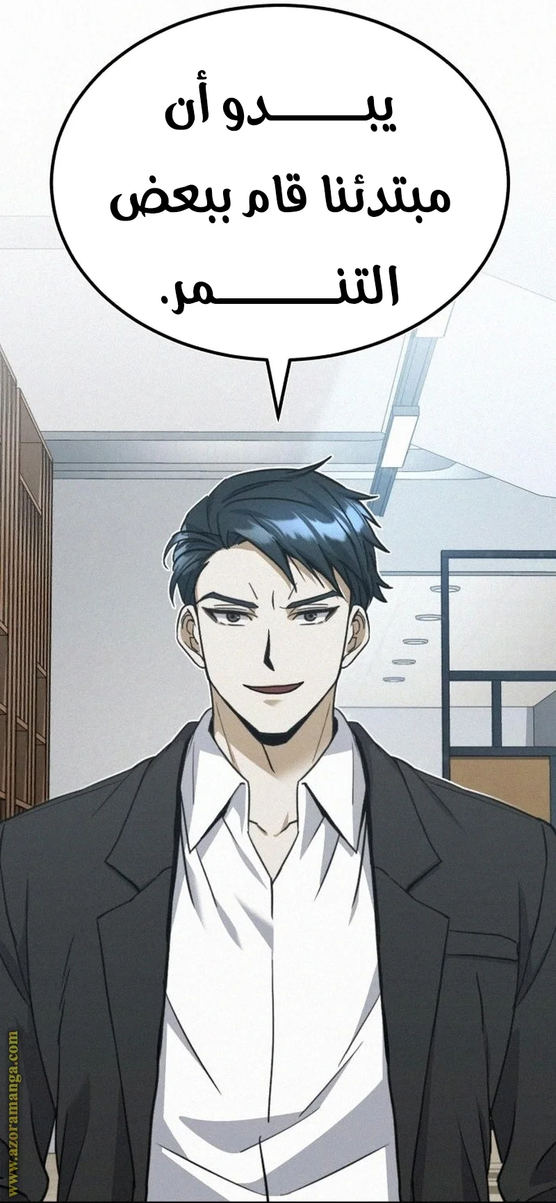 Read The Perfect Hybrid AR Manga Online