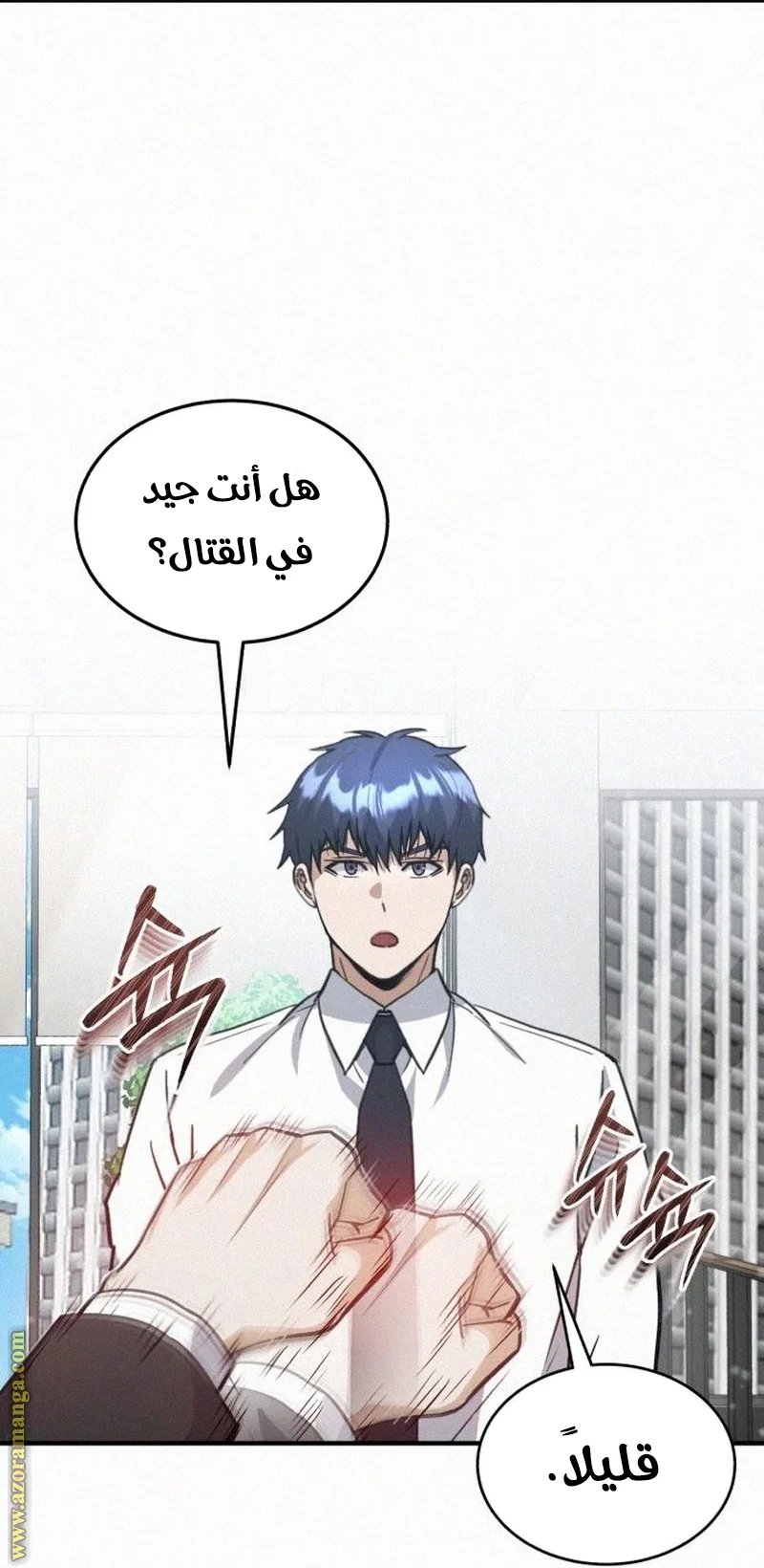 Read The Perfect Hybrid AR Manga Online