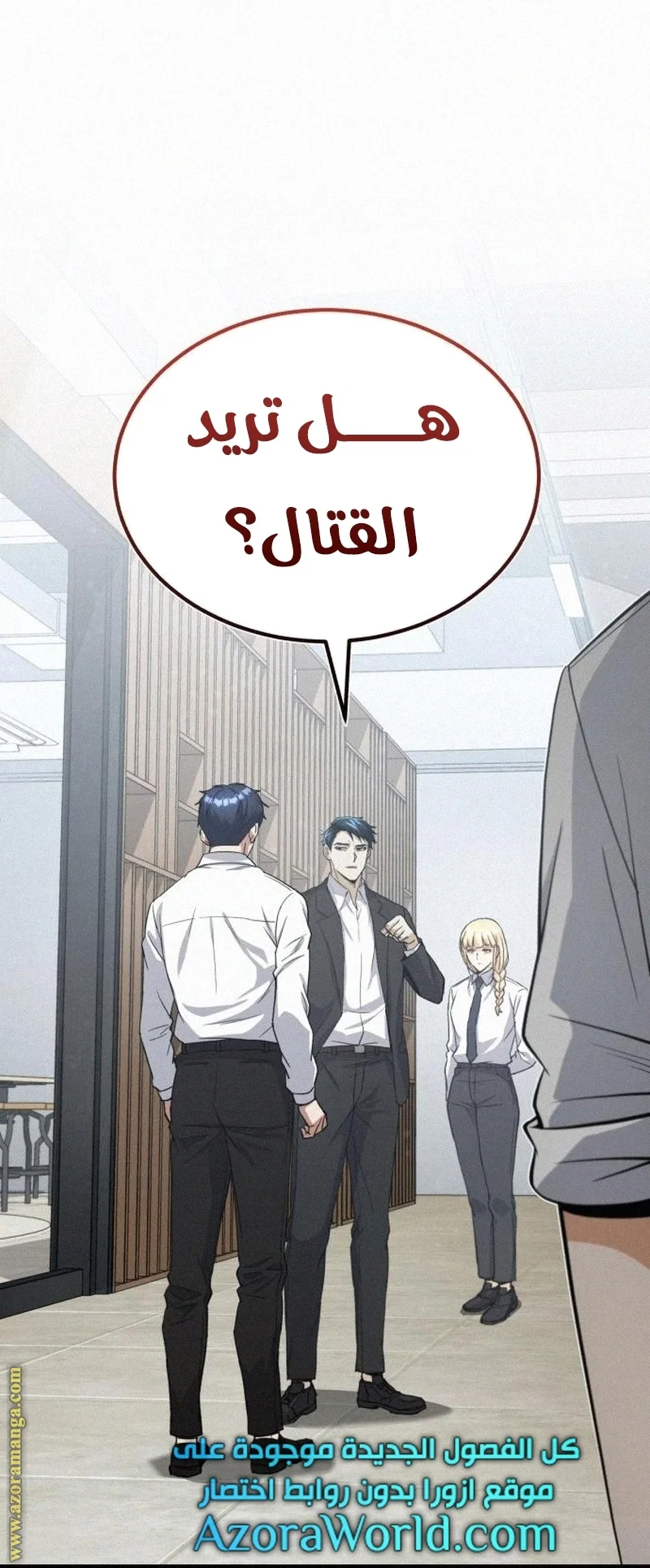 Read The Perfect Hybrid AR Manga Online