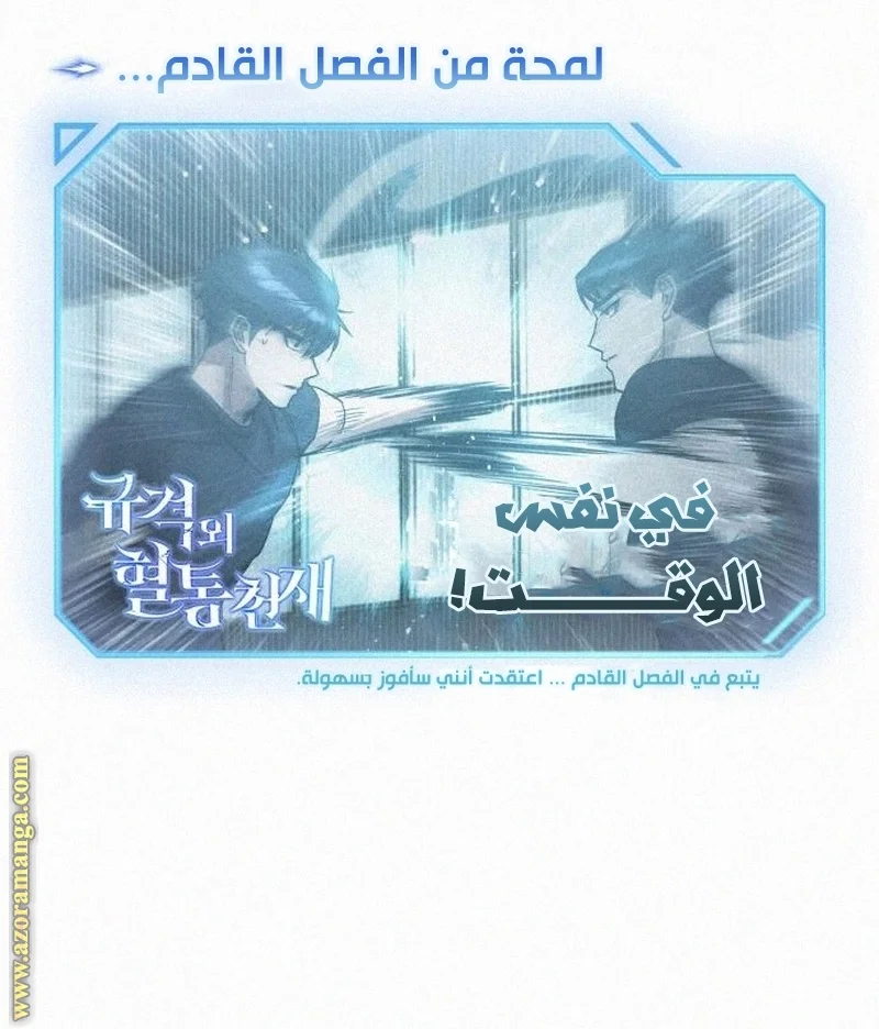 Read The Perfect Hybrid AR Manga Online