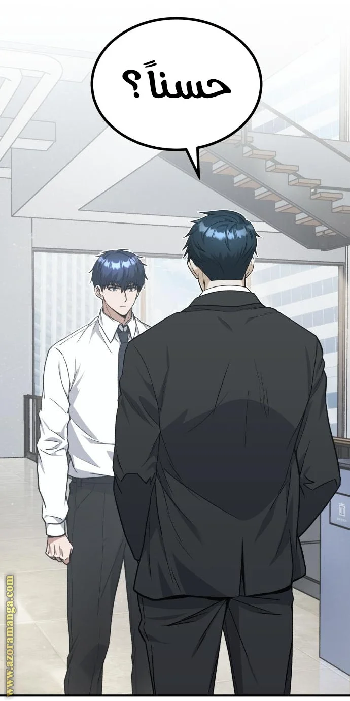 Read The Perfect Hybrid AR Manga Online