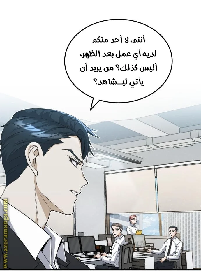 Read The Perfect Hybrid AR Manga Online