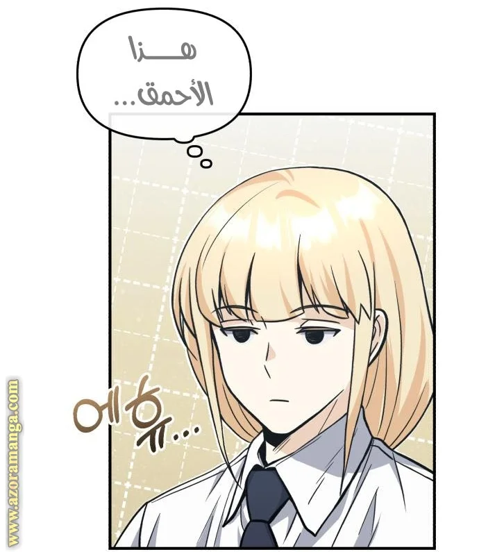 Read The Perfect Hybrid AR Manga Online