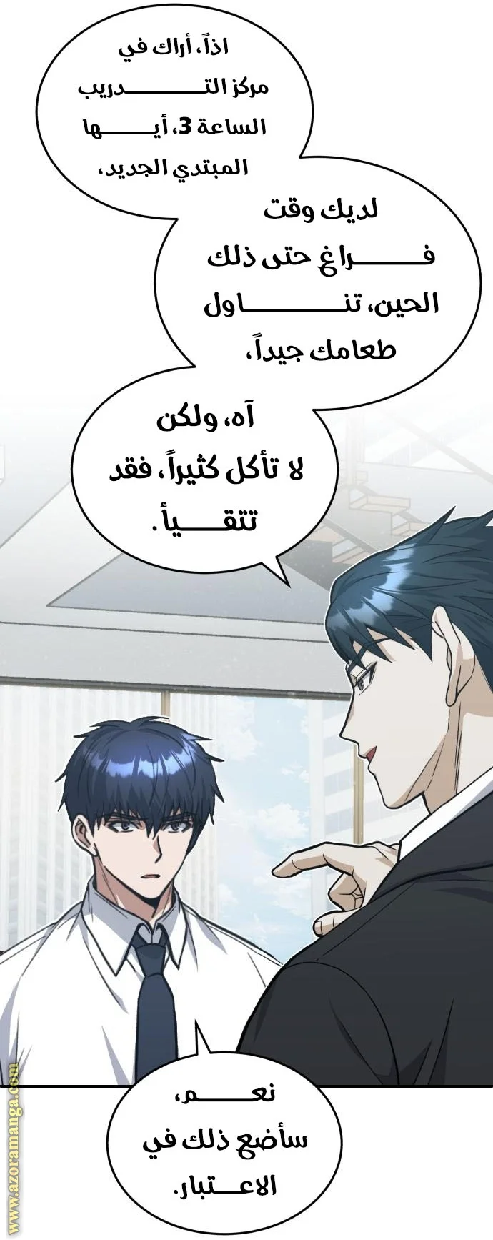 Read The Perfect Hybrid AR Manga Online
