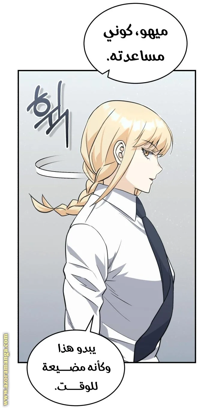 Read The Perfect Hybrid AR Manga Online