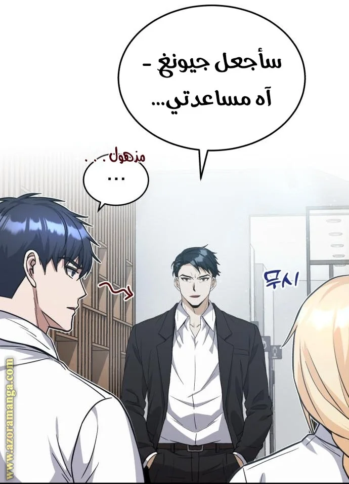 Read The Perfect Hybrid AR Manga Online