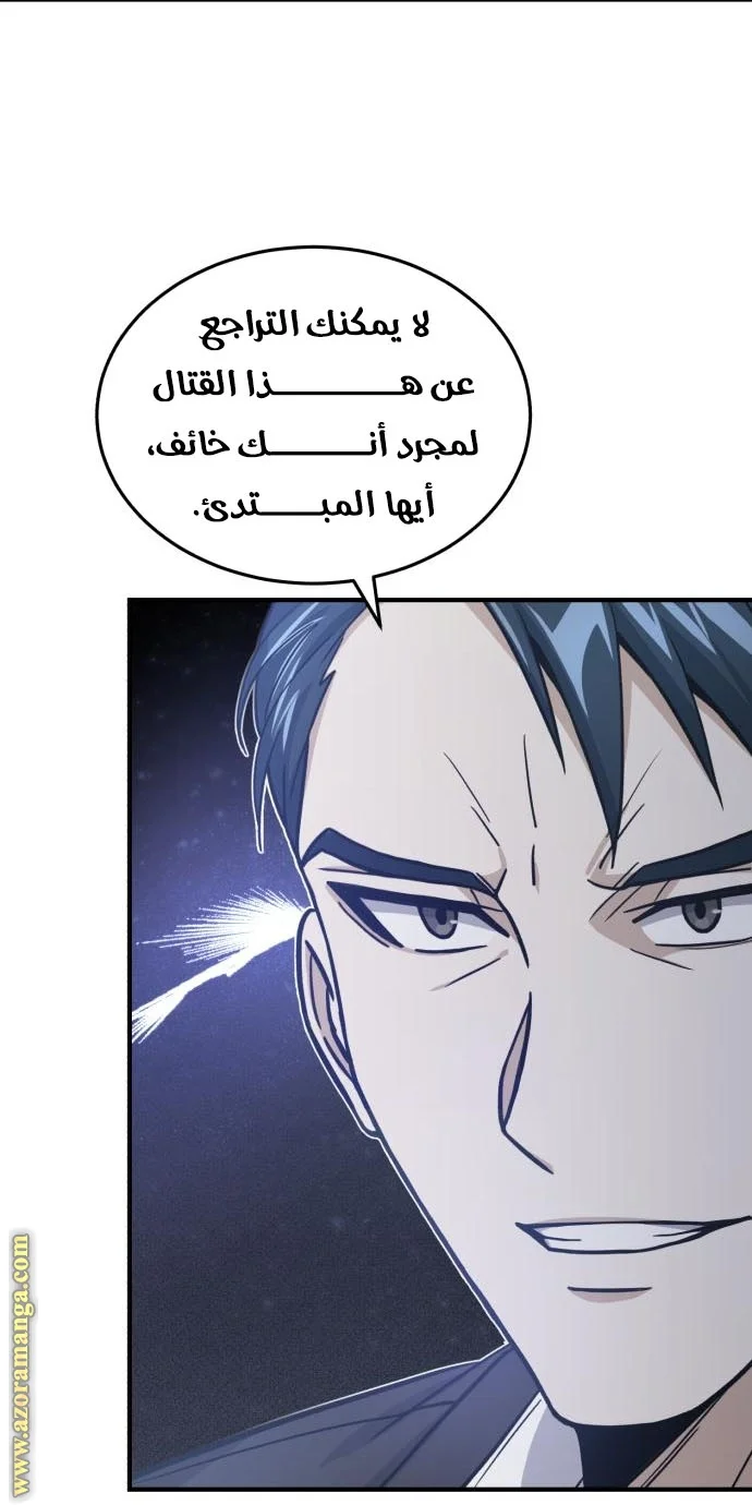 Read The Perfect Hybrid AR Manga Online