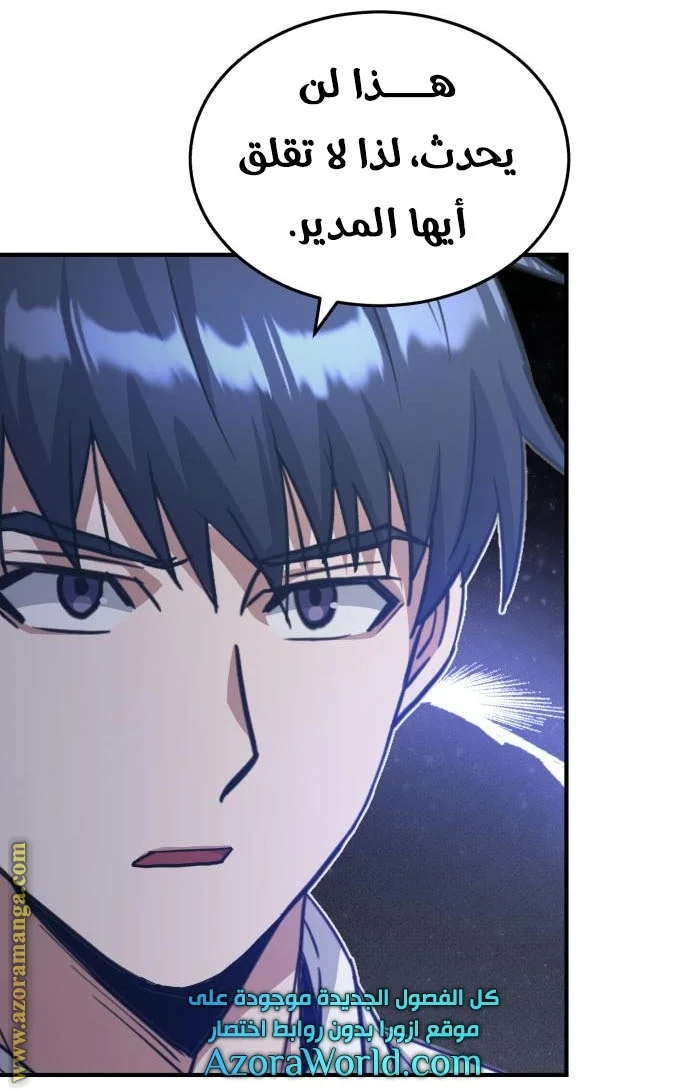 Read The Perfect Hybrid AR Manga Online