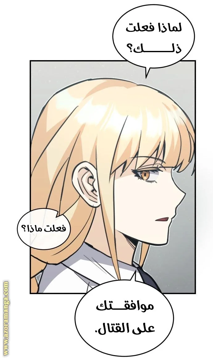 Read The Perfect Hybrid AR Manga Online