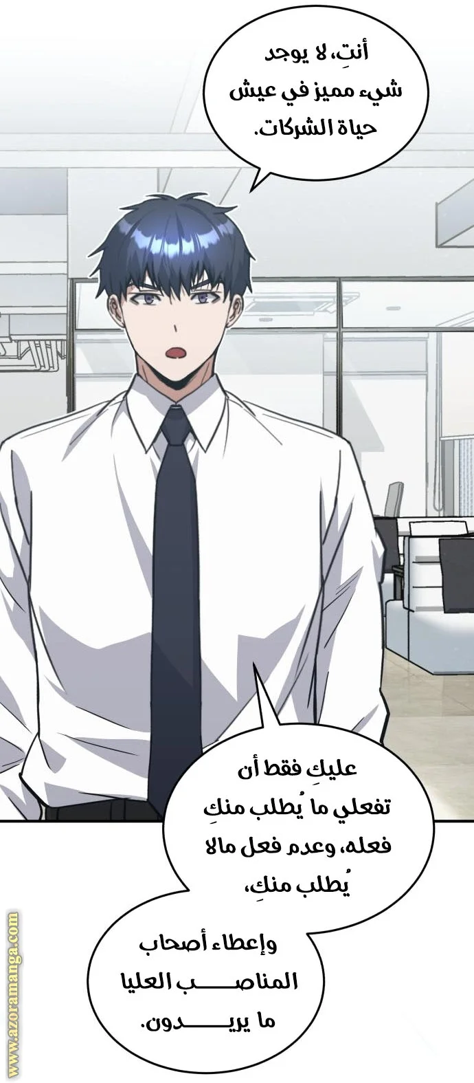 Read The Perfect Hybrid AR Manga Online