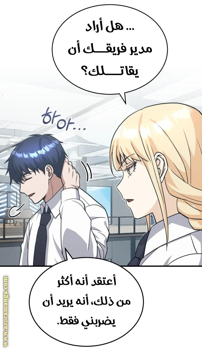 Read The Perfect Hybrid AR Manga Online