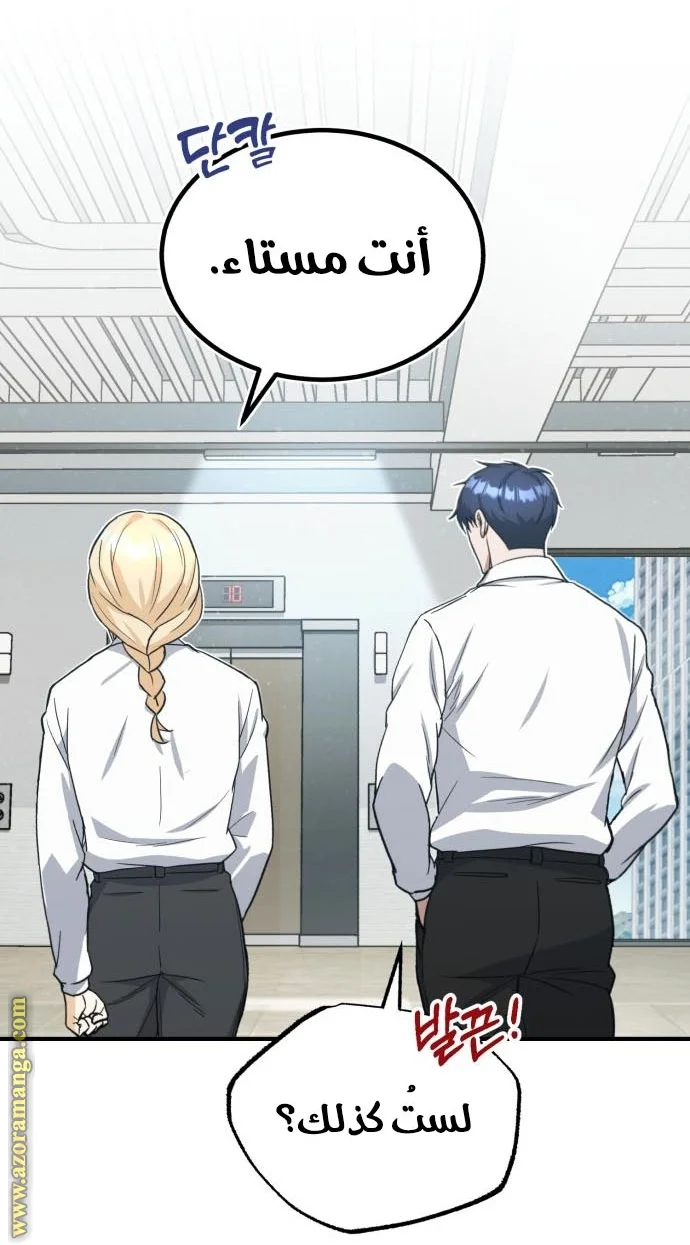 Read The Perfect Hybrid AR Manga Online