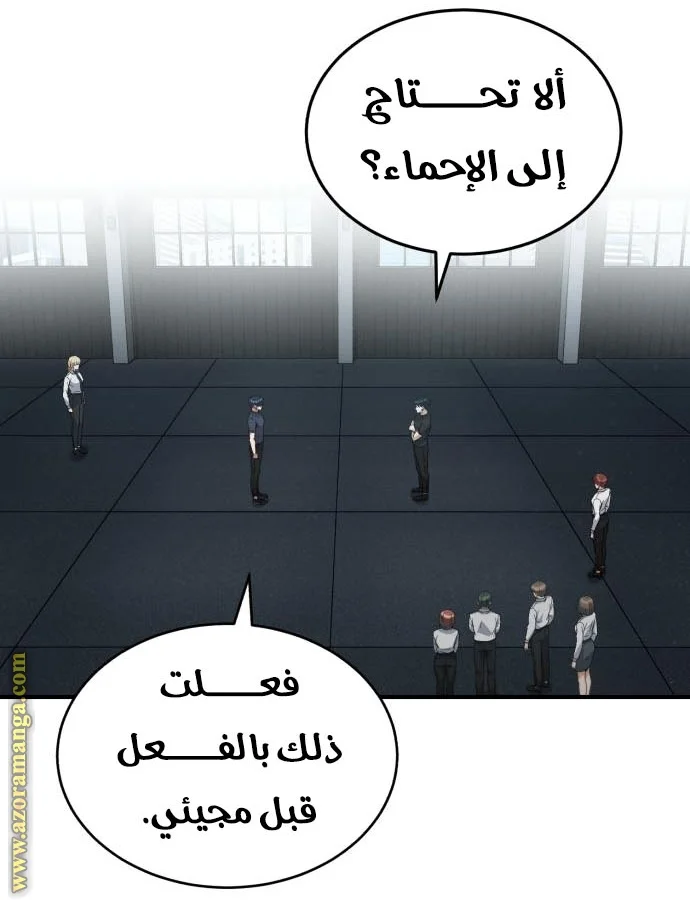 Read The Perfect Hybrid AR Manga Online