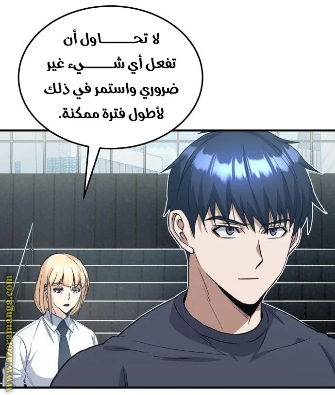 Read The Perfect Hybrid AR Manga Online