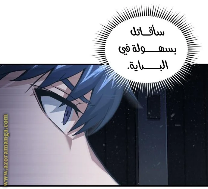 Read The Perfect Hybrid AR Manga Online