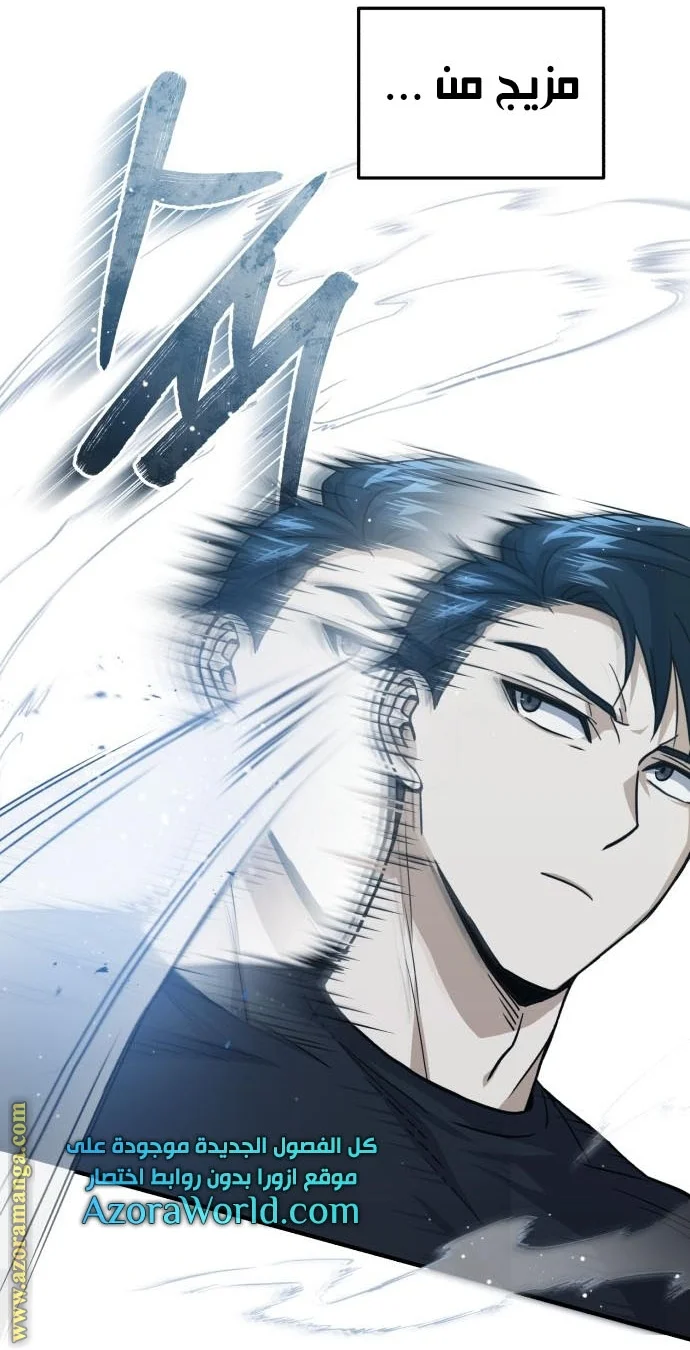 Read The Perfect Hybrid AR Manga Online