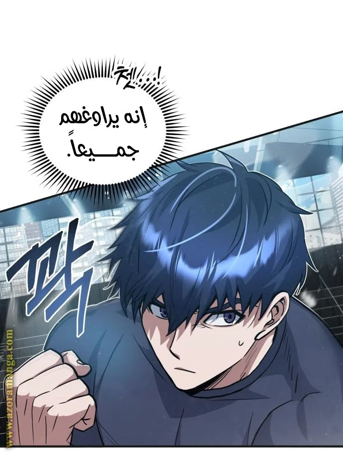 Read The Perfect Hybrid AR Manga Online