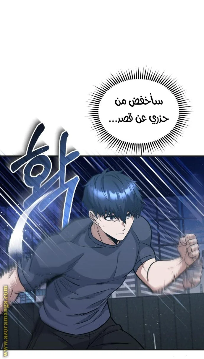 Read The Perfect Hybrid AR Manga Online